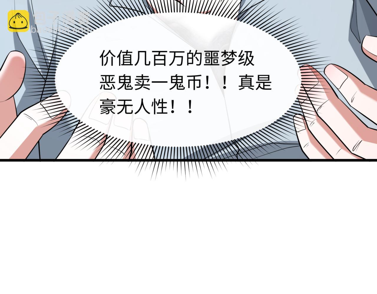 🍛全球诡异时代 第298话 女版林风被搓了！ 第27页