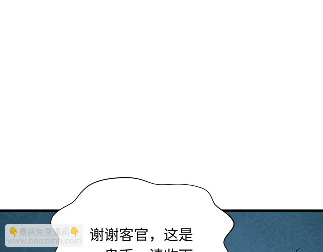 🍛全球诡异时代 第298话 女版林风被搓了！ 第28页