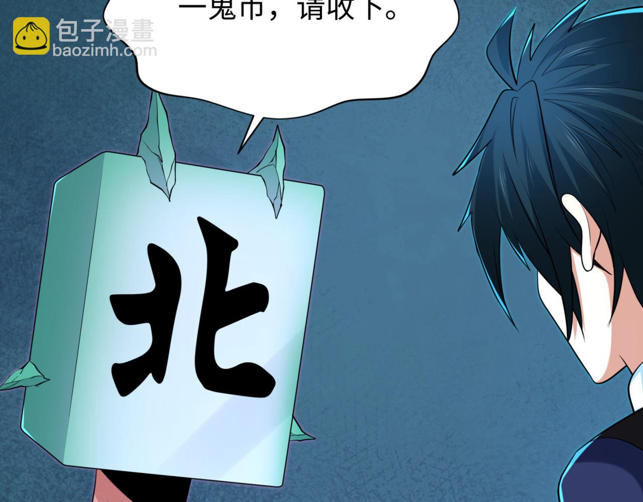 🍛全球诡异时代 第298话 女版林风被搓了！ 第29页