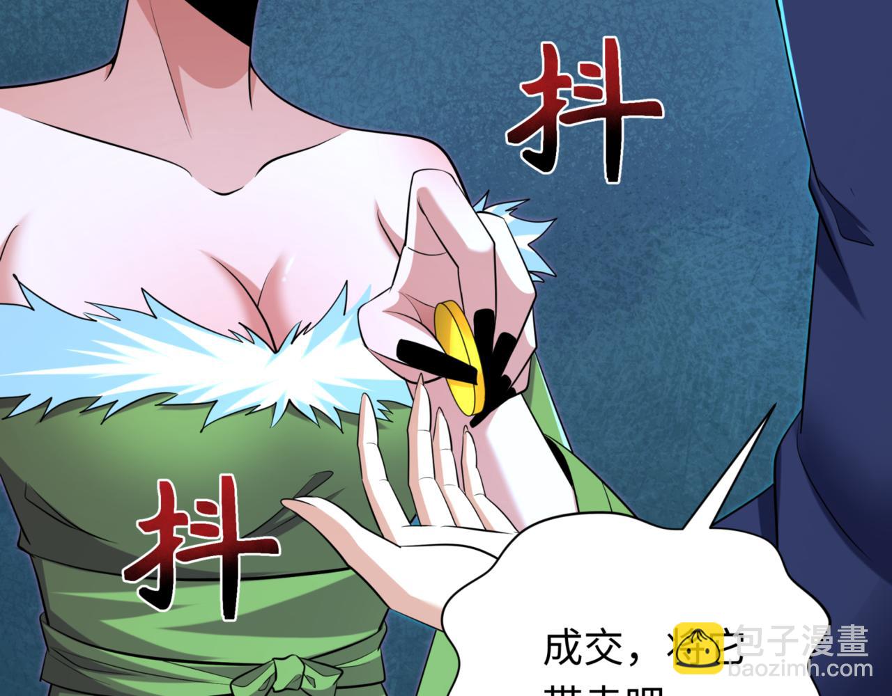 🍛全球诡异时代 第298话 女版林风被搓了！ 第30页