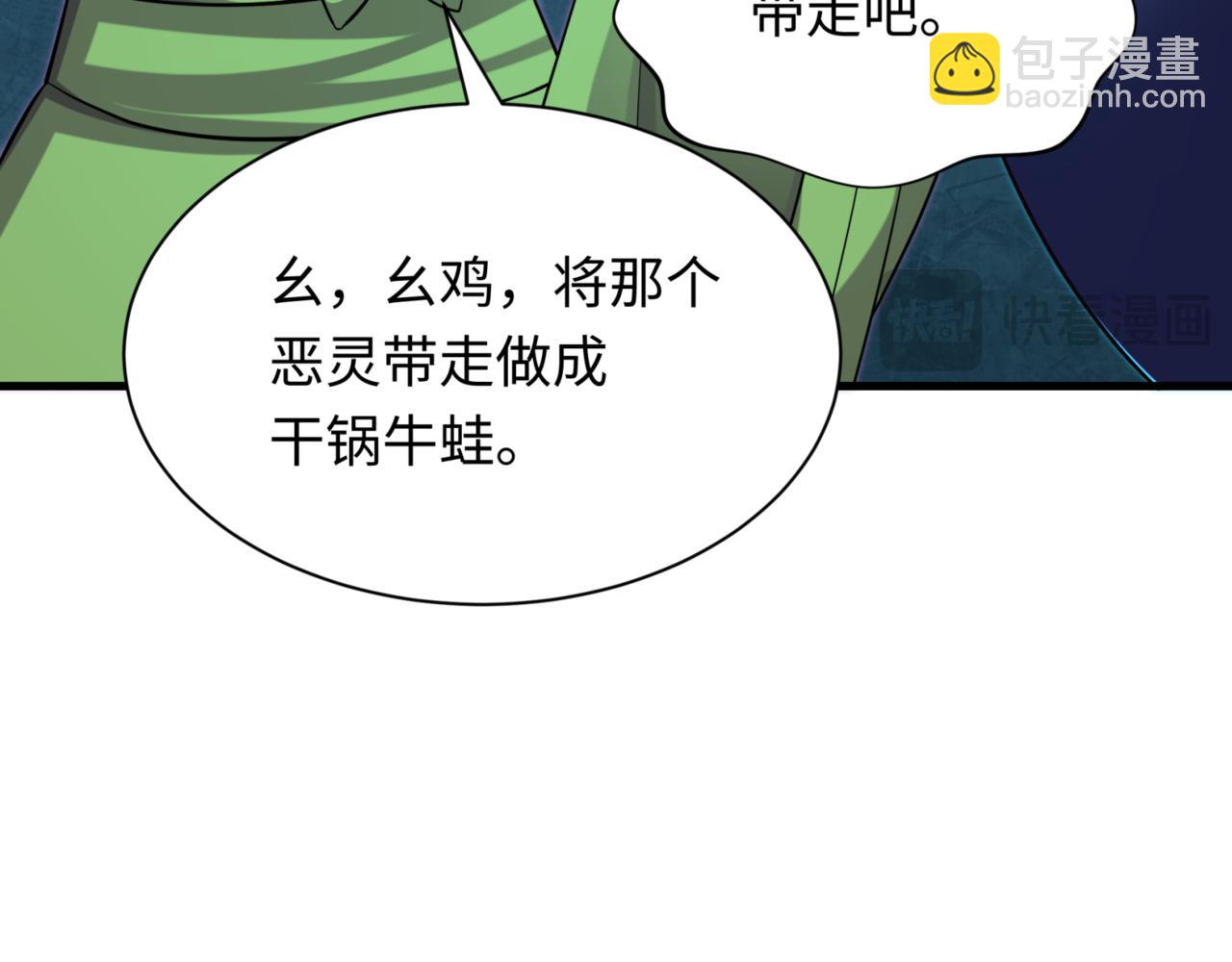 🍛全球诡异时代 第298话 女版林风被搓了！ 第31页