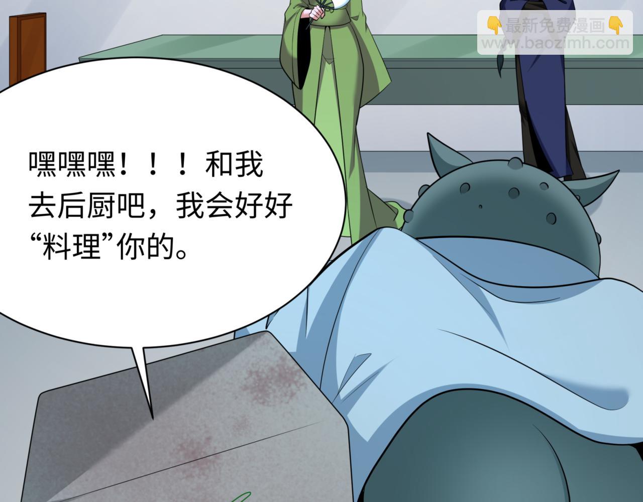 🍛全球诡异时代 第298话 女版林风被搓了！ 第33页