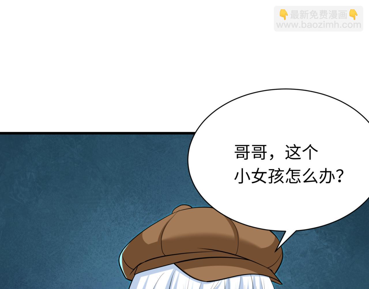 🍛全球诡异时代 第298话 女版林风被搓了！ 第36页