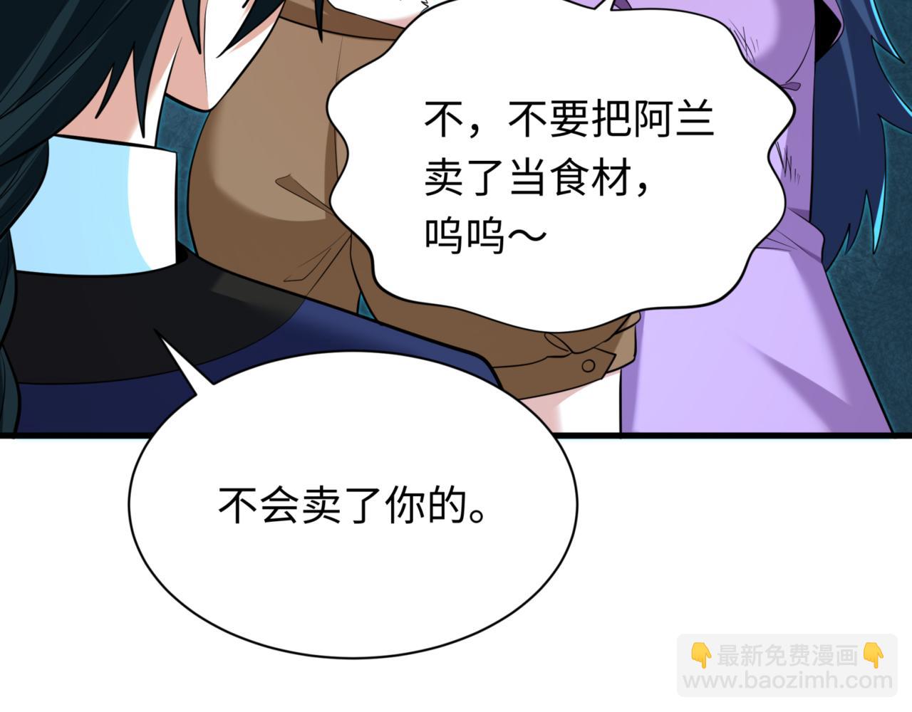 🍛全球诡异时代 第298话 女版林风被搓了！ 第38页