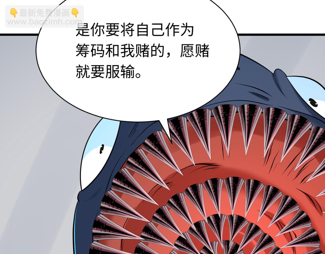 🍛全球诡异时代 第298话 女版林风被搓了！ 第41页