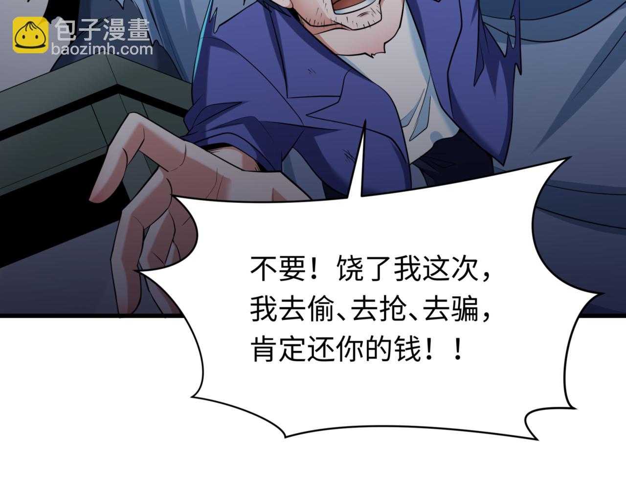 🍛全球诡异时代 第298话 女版林风被搓了！ 第43页