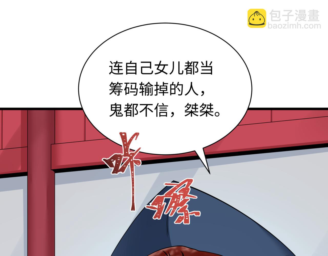 🍛全球诡异时代 第298话 女版林风被搓了！ 第45页