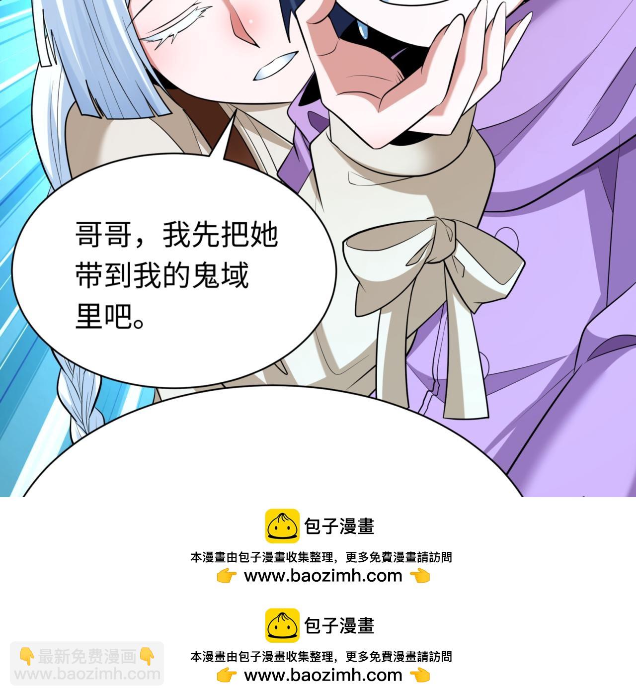 🍛全球诡异时代 第298话 女版林风被搓了！ 第50页