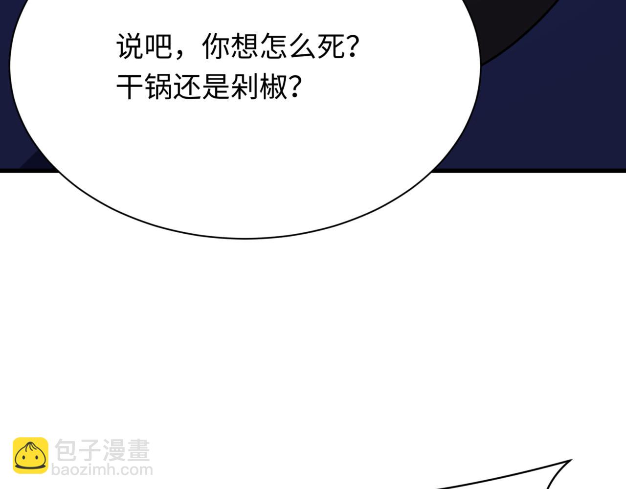🍛全球诡异时代 第298话 女版林风被搓了！ 第9页