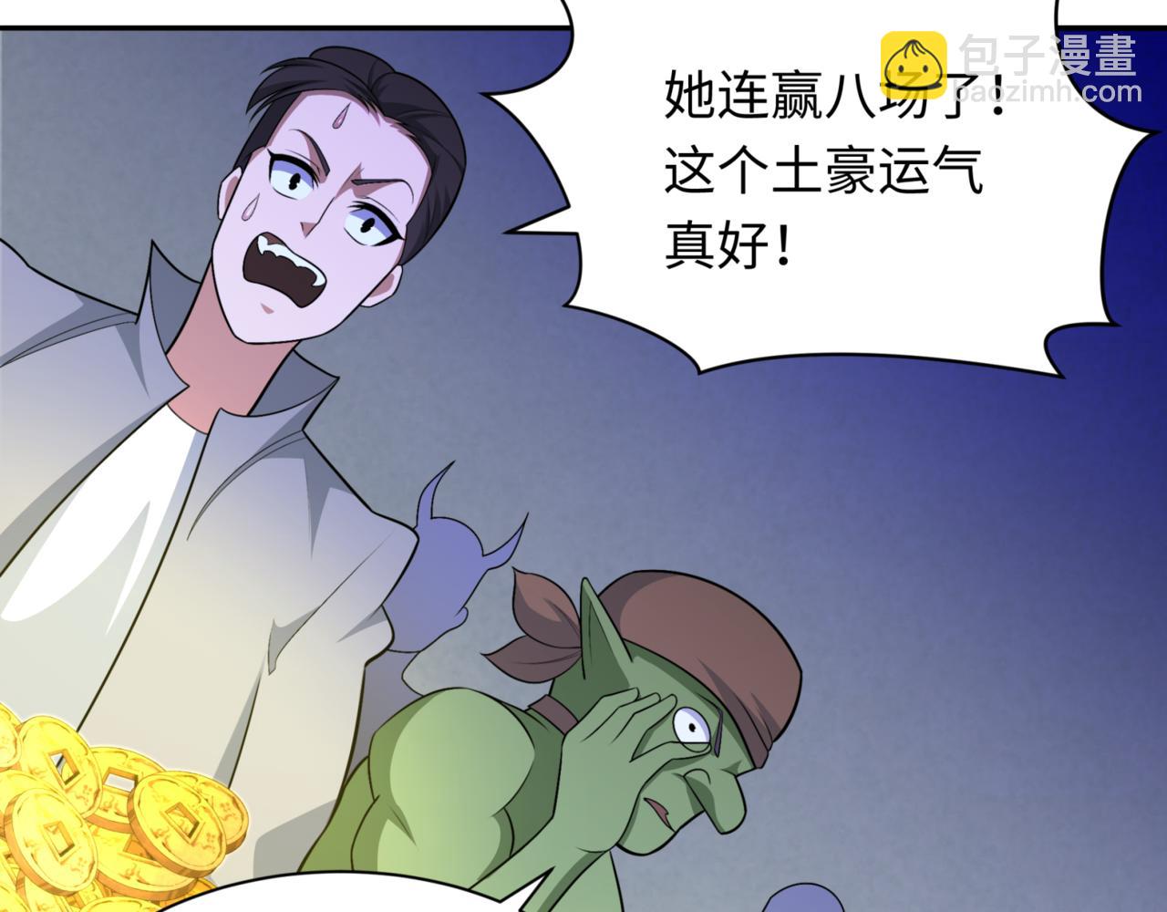 🍛全球诡异时代 第300话 鬼赌老千 第10页