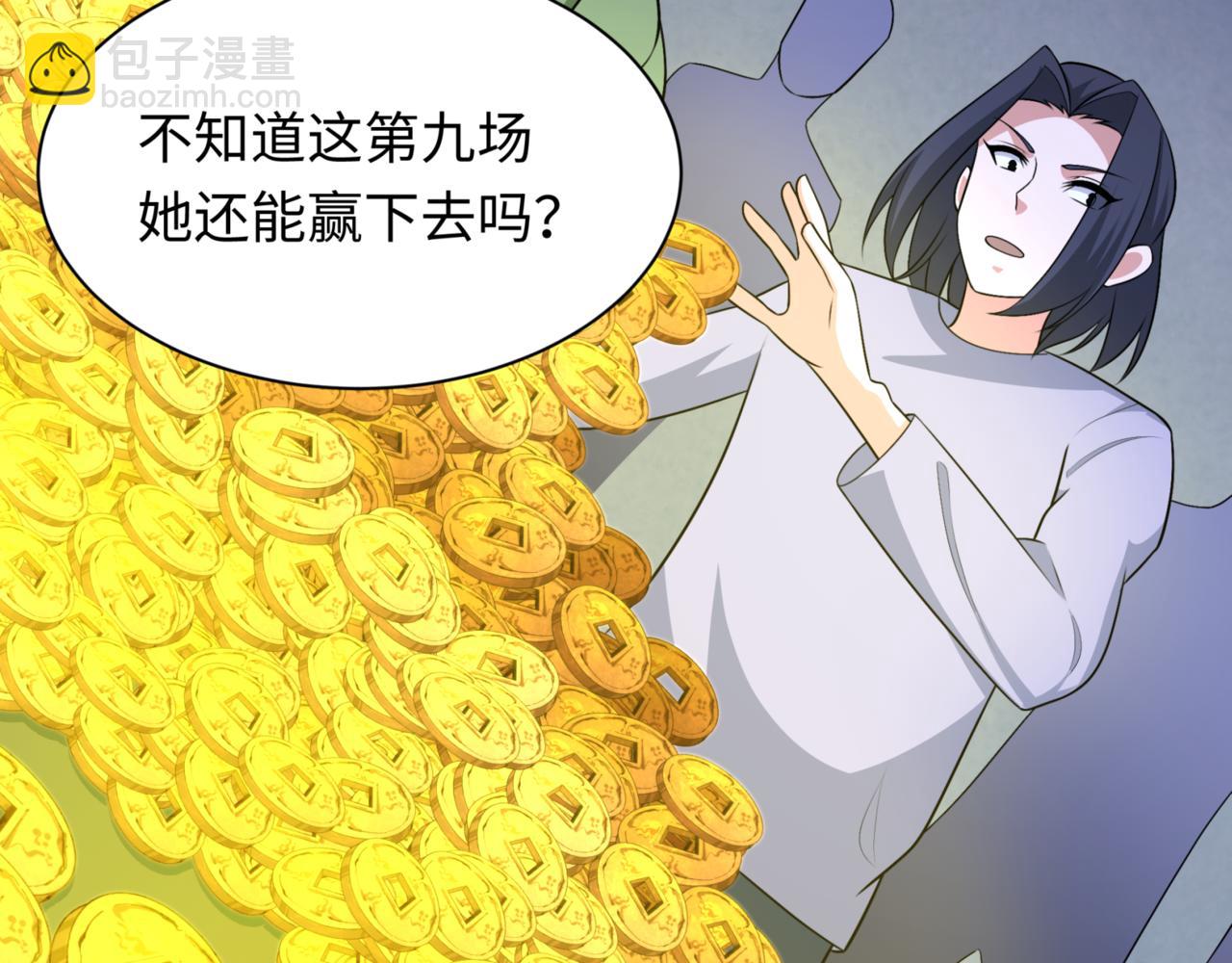 🍛全球诡异时代 第300话 鬼赌老千 第11页
