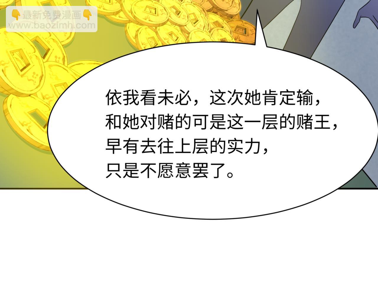 🍛全球诡异时代 第300话 鬼赌老千 第12页