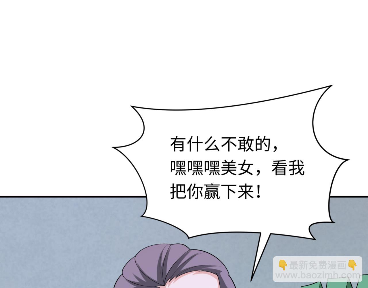 🍛全球诡异时代 第300话 鬼赌老千 第13页