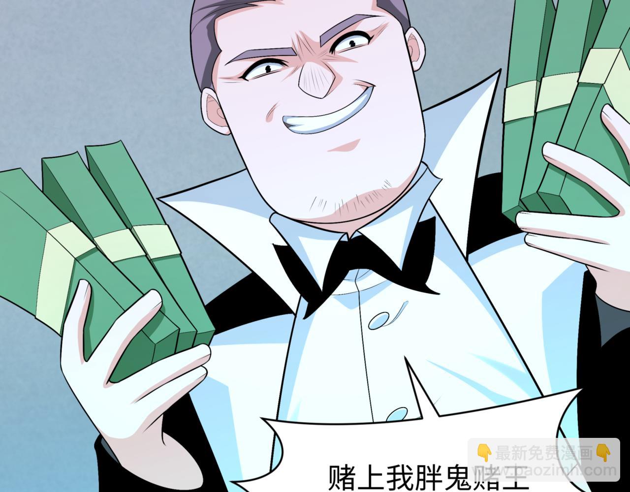 🍛全球诡异时代 第300话 鬼赌老千 第14页