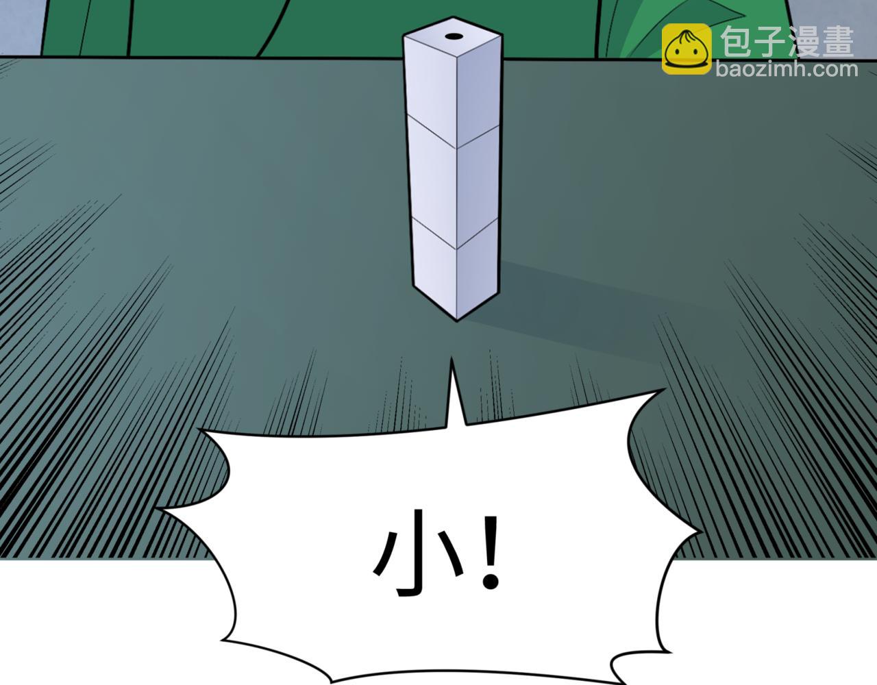 🍛全球诡异时代 第300话 鬼赌老千 第18页