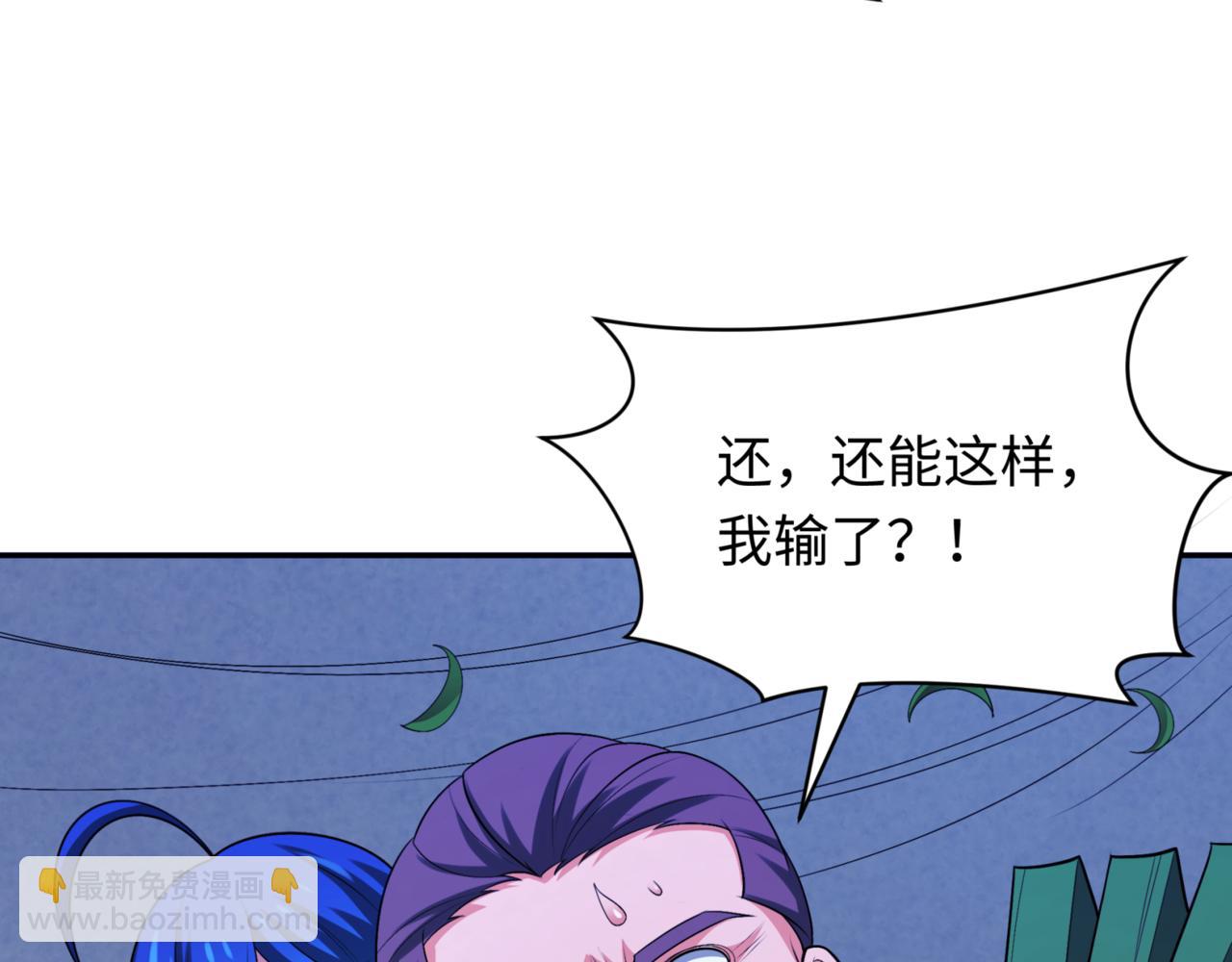 🍛全球诡异时代 第300话 鬼赌老千 第19页