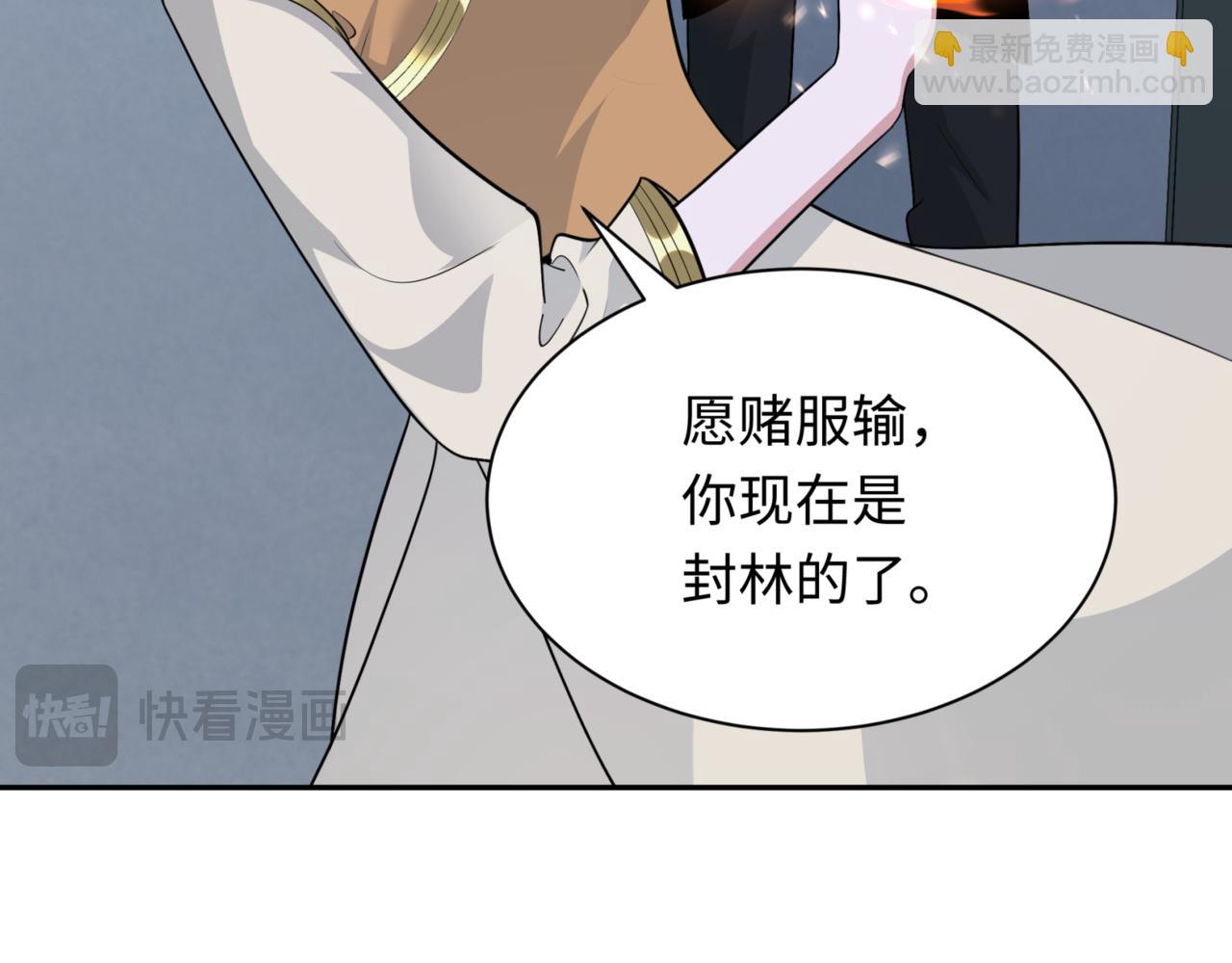 🍛全球诡异时代 第300话 鬼赌老千 第24页