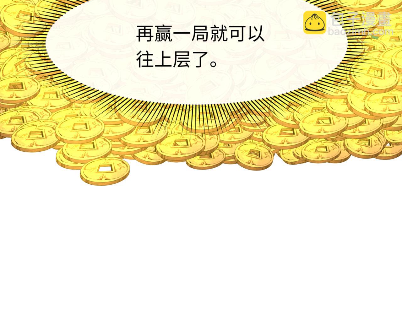 🍛全球诡异时代 第300话 鬼赌老千 第40页