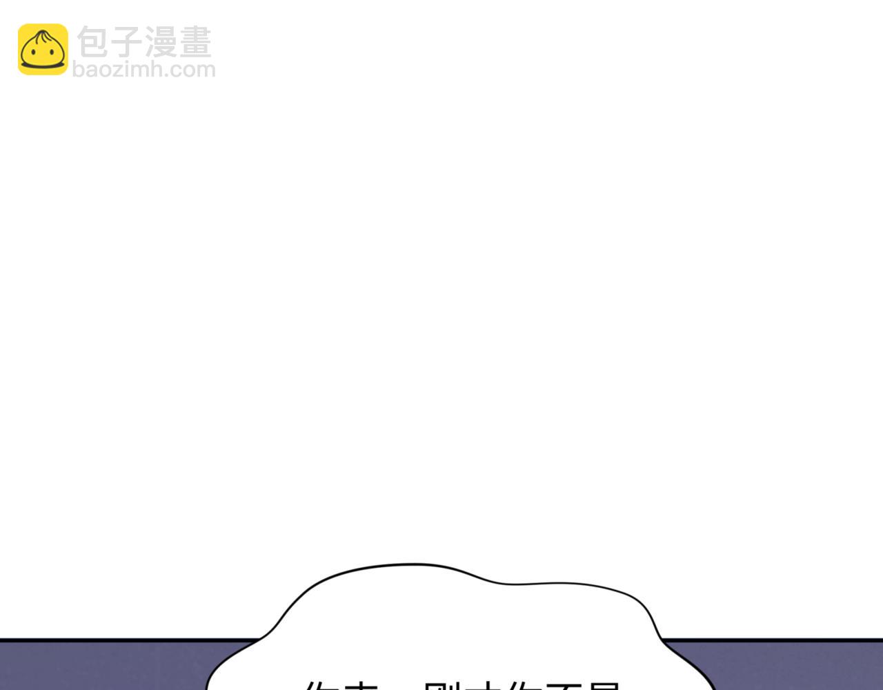🍛全球诡异时代 第300话 鬼赌老千 第41页