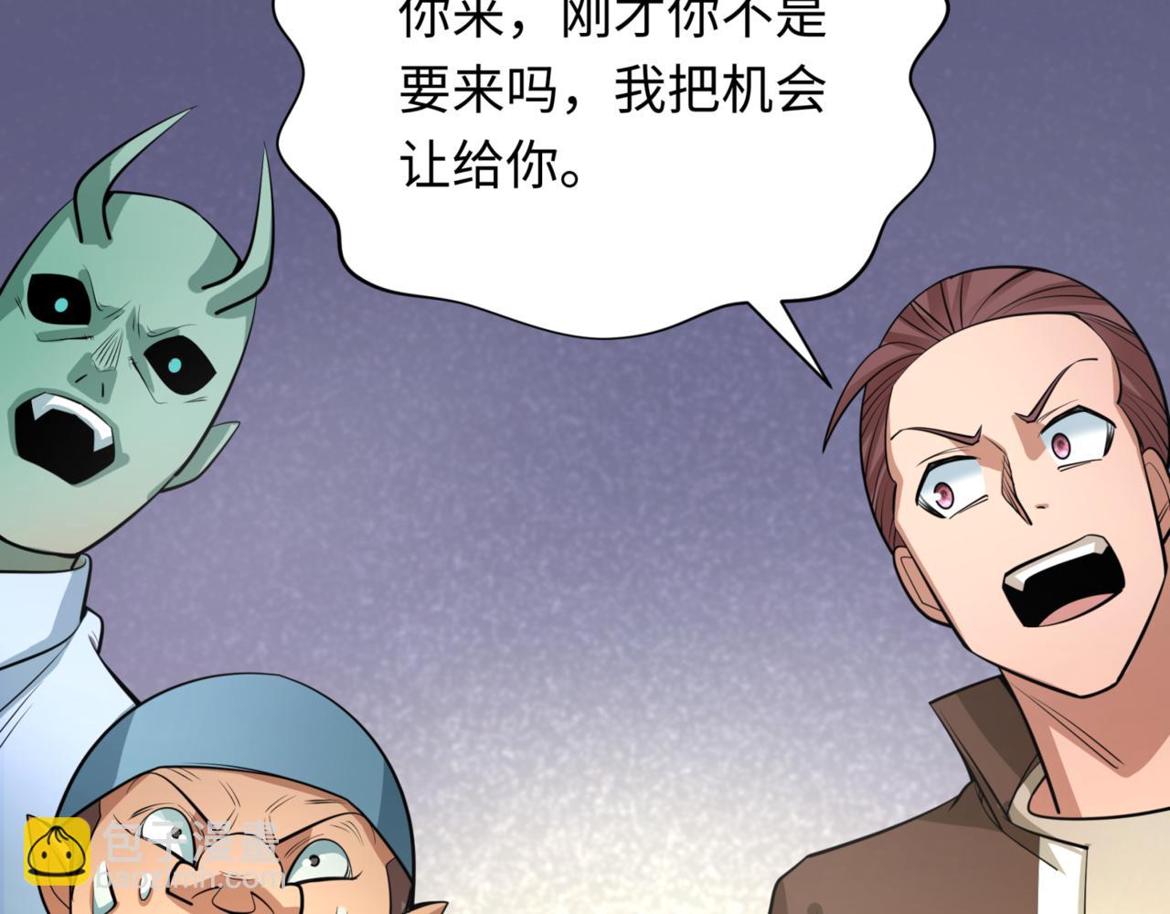 🍛全球诡异时代 第300话 鬼赌老千 第42页