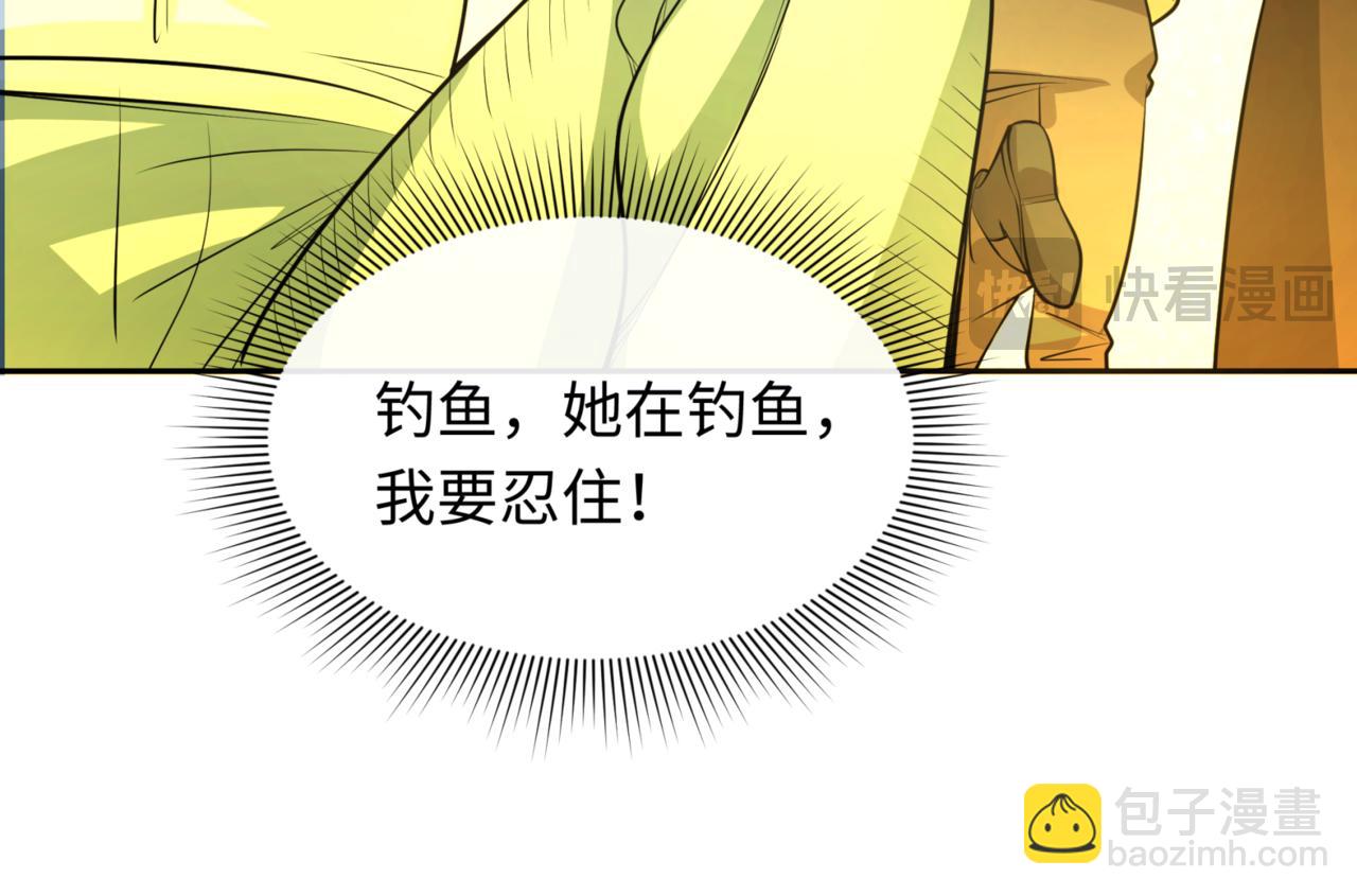 🍛全球诡异时代 第300话 鬼赌老千 第44页