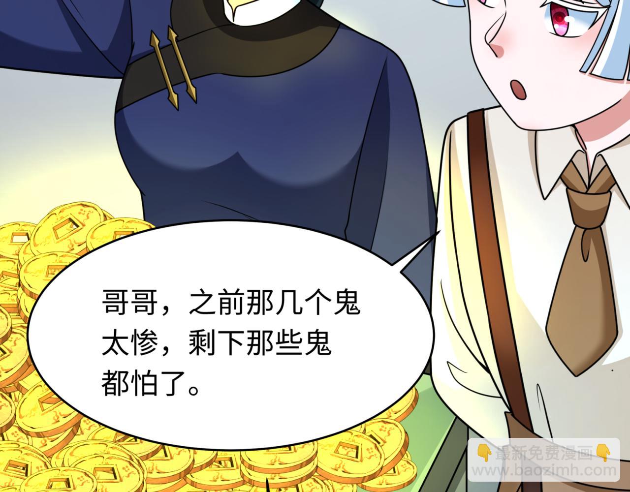 🍛全球诡异时代 第300话 鬼赌老千 第46页