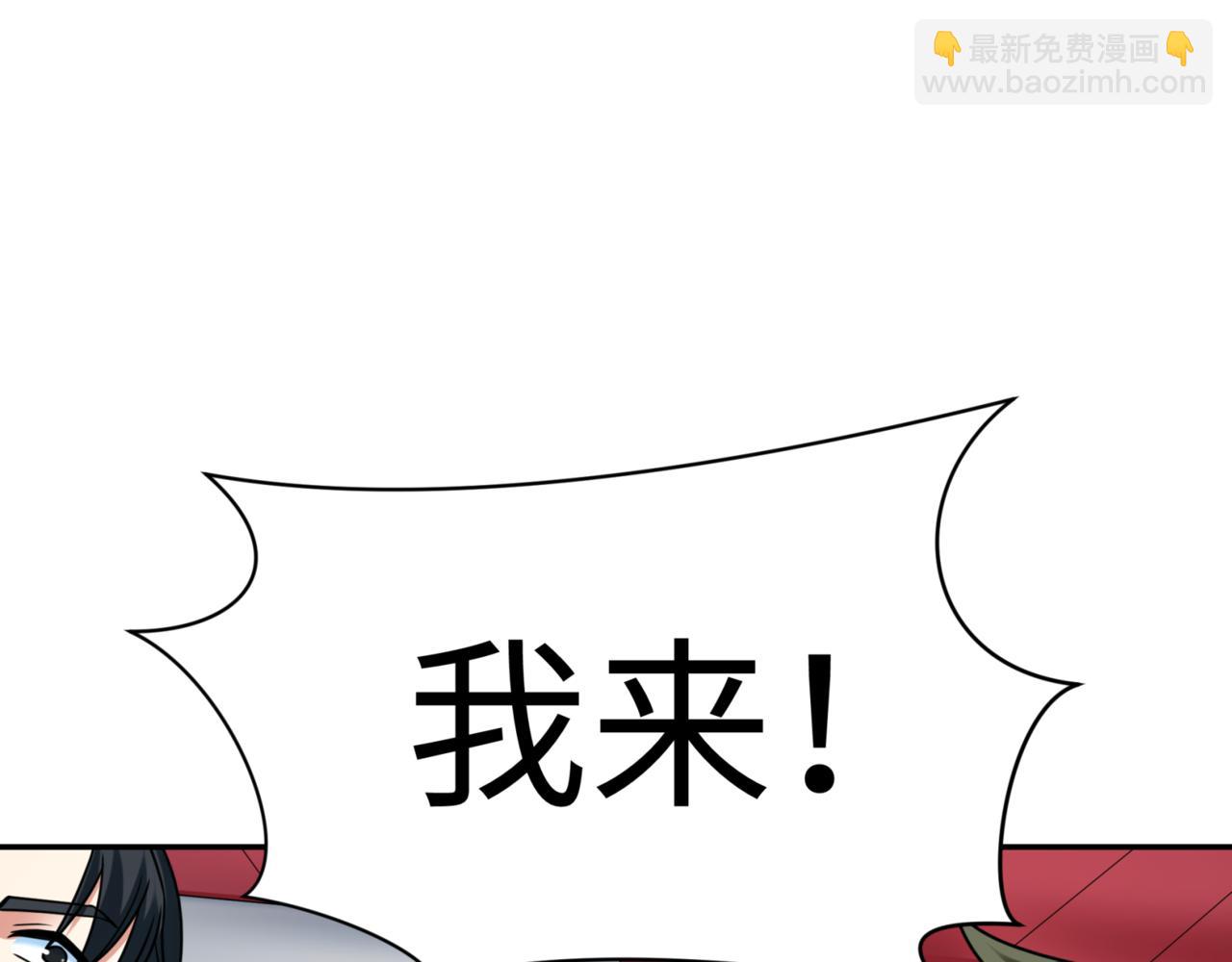 🍛全球诡异时代 第300话 鬼赌老千 第48页