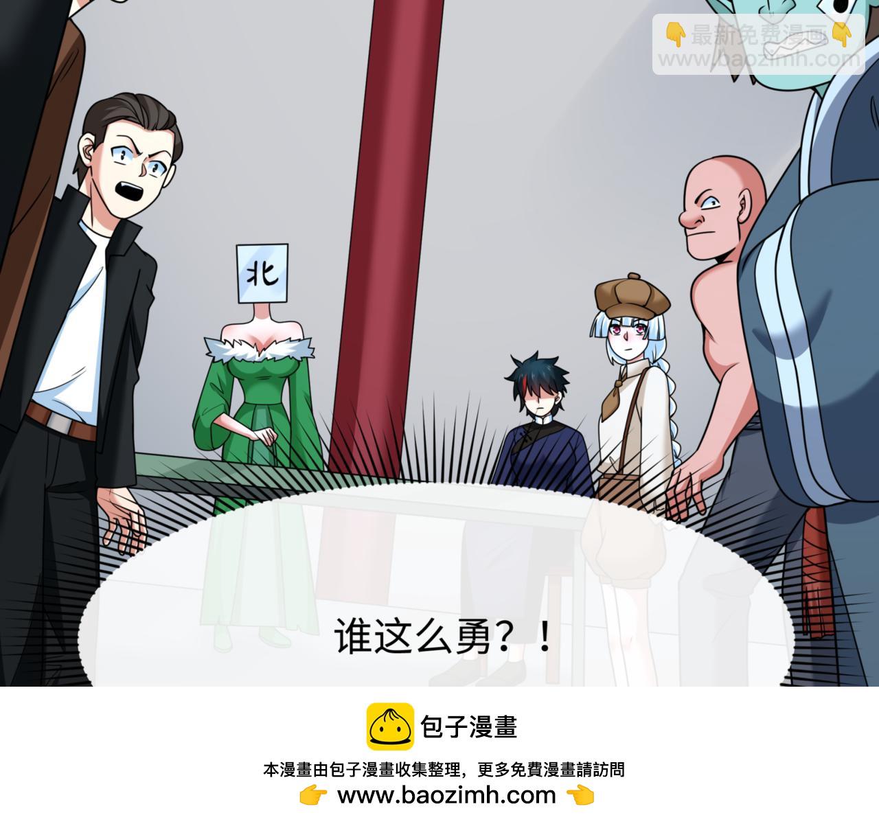 🍛全球诡异时代 第300话 鬼赌老千 第50页