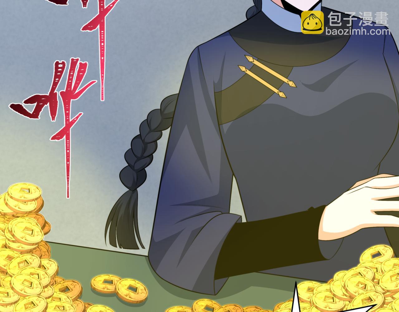 🍛全球诡异时代 第300话 鬼赌老千 第7页