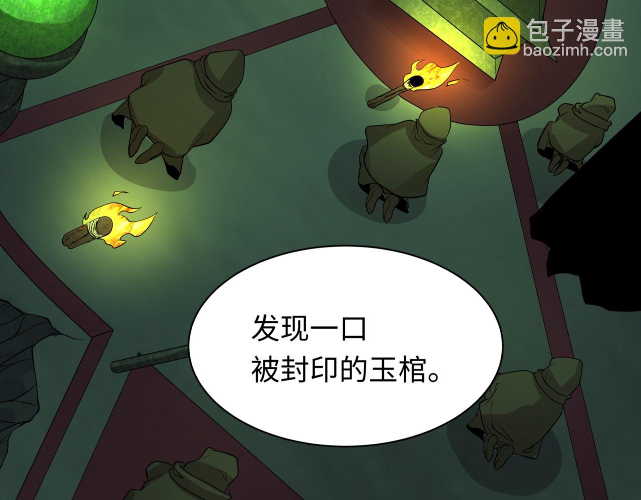 🍛全球诡异时代 第302话 第十一层！ 第10页