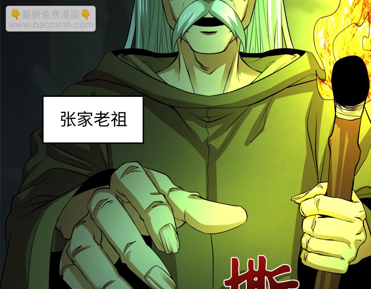 🍛全球诡异时代 第302话 第十一层！ 第13页