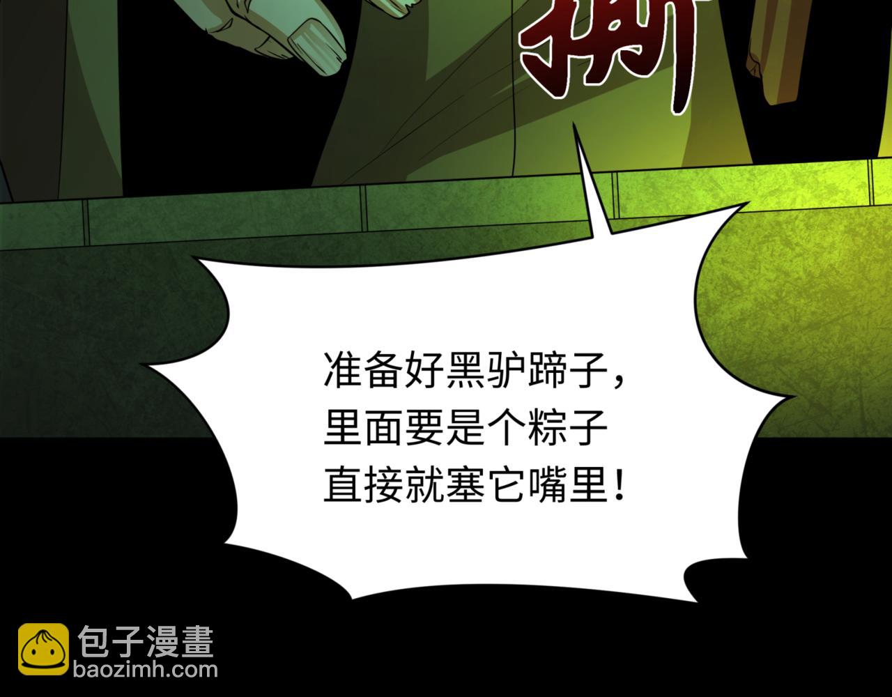 🍛全球诡异时代 第302话 第十一层！ 第14页