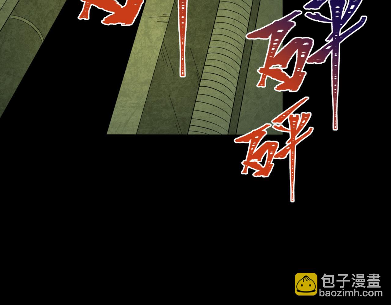 🍛全球诡异时代 第302话 第十一层！ 第16页