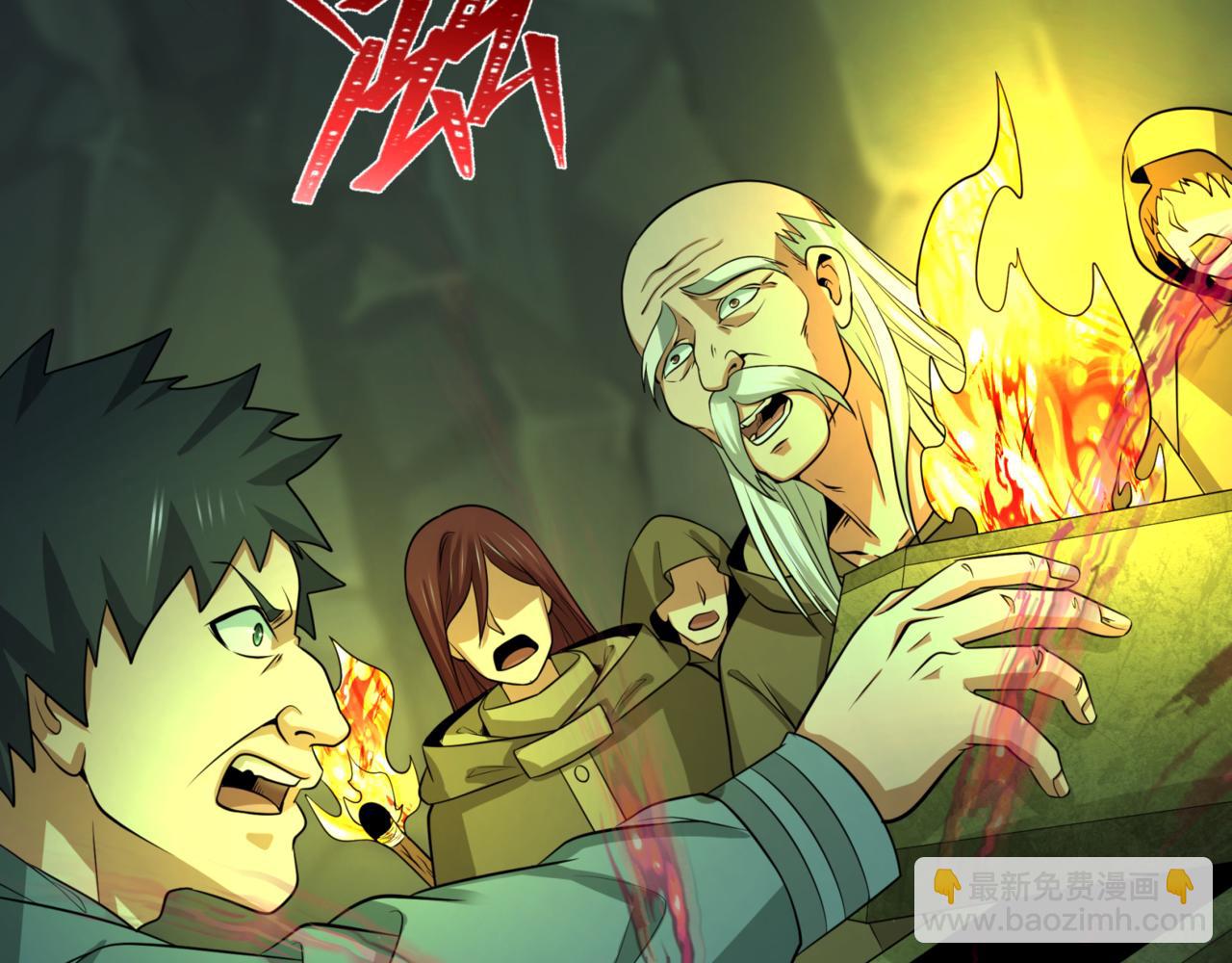 🍛全球诡异时代 第302话 第十一层！ 第18页