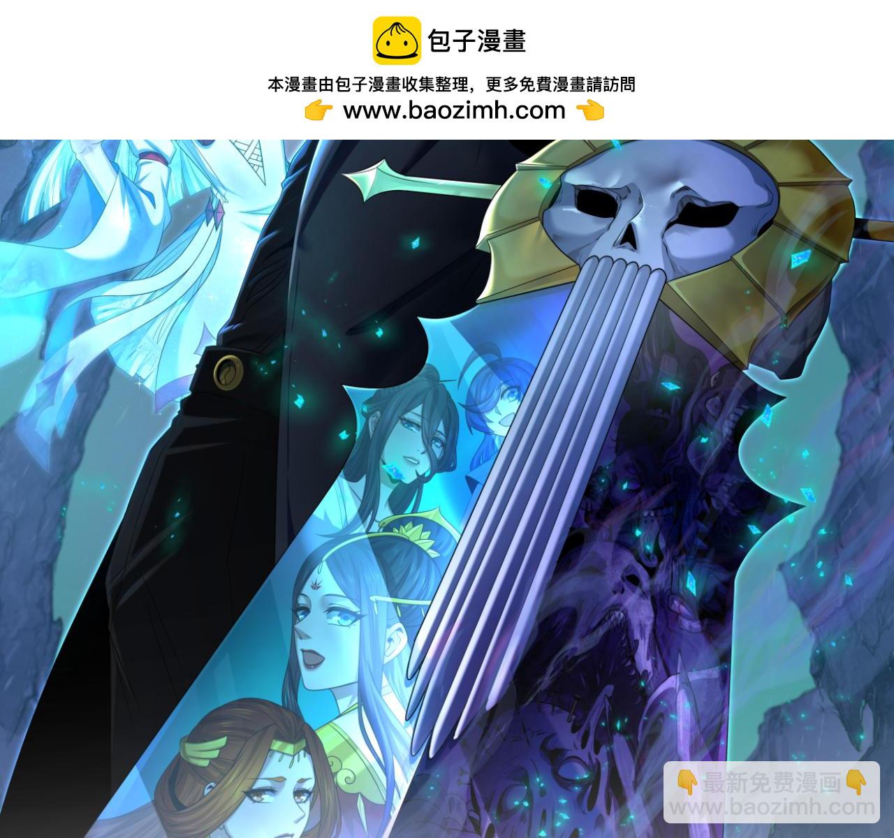 🍛全球诡异时代 第302话 第十一层！ 第2页