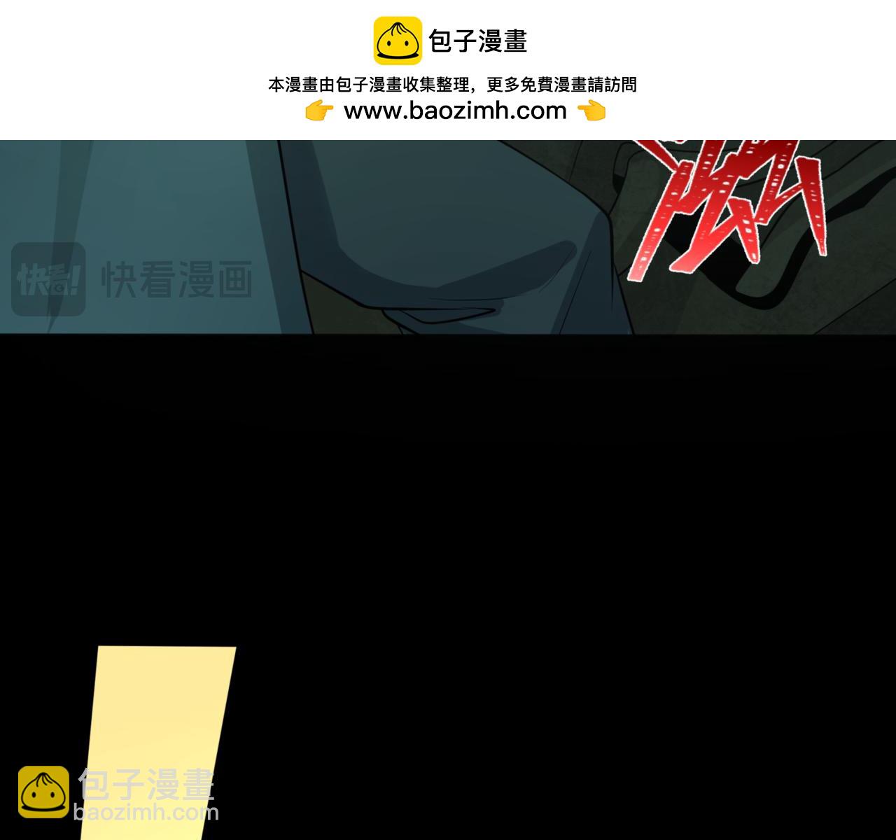 🍛全球诡异时代 第302话 第十一层！ 第20页