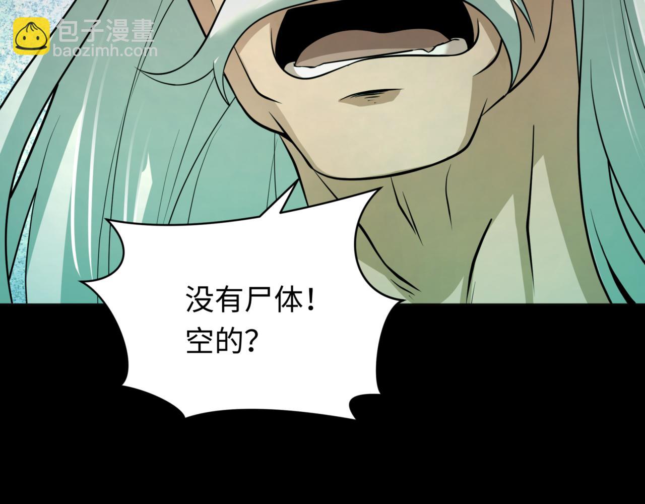 🍛全球诡异时代 第302话 第十一层！ 第22页