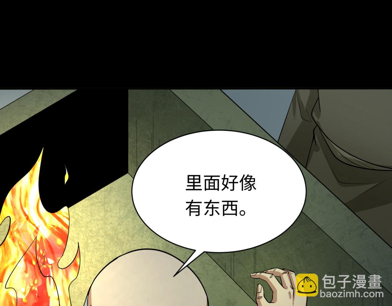 🍛全球诡异时代 第302话 第十一层！ 第23页
