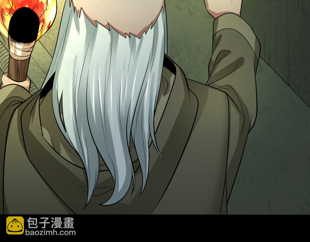 🍛全球诡异时代 第302话 第十一层！ 第24页