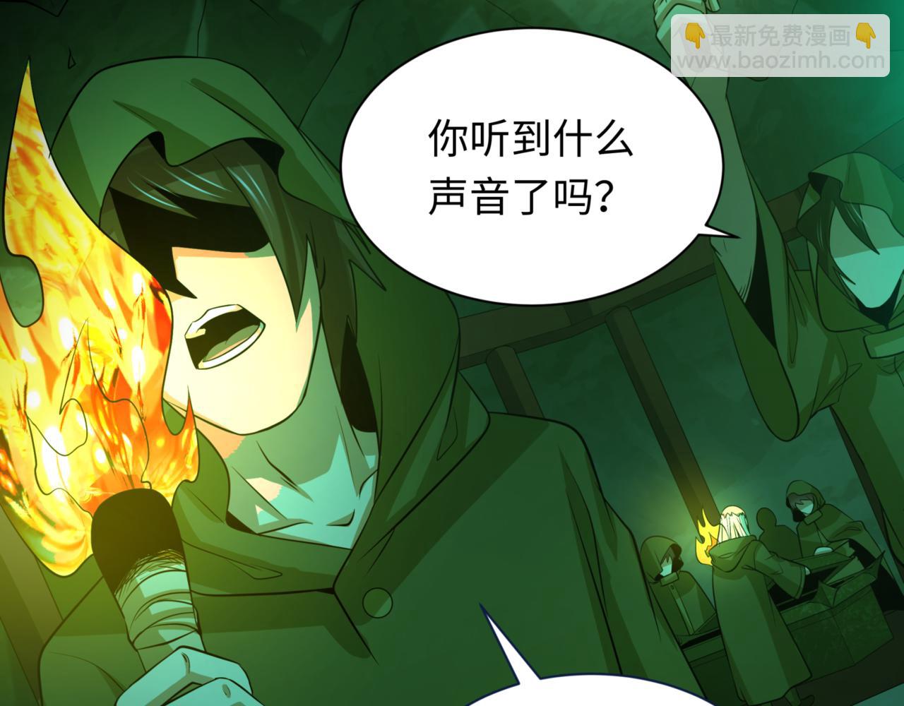 🍛全球诡异时代 第302话 第十一层！ 第27页
