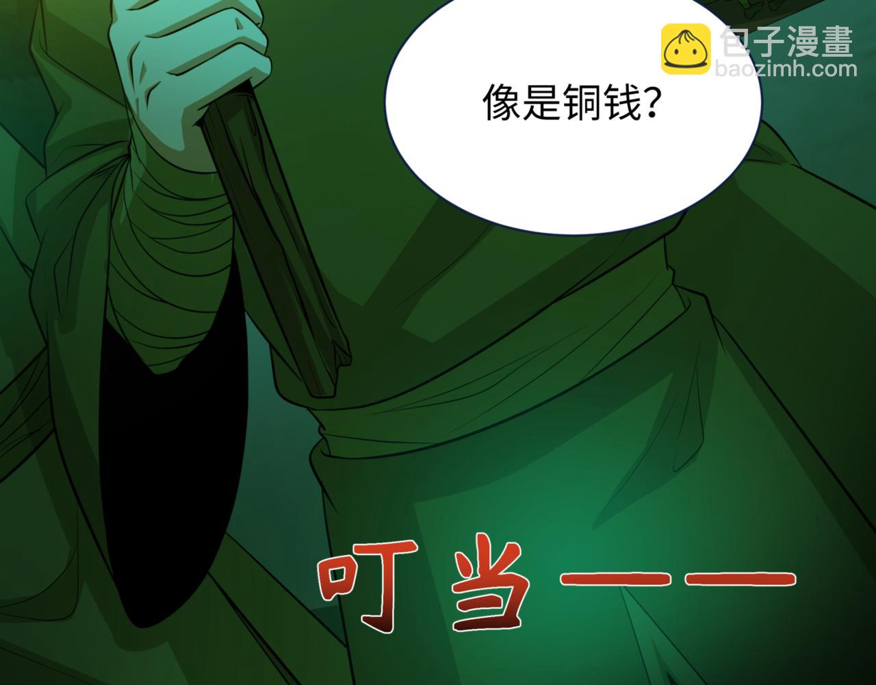 🍛全球诡异时代 第302话 第十一层！ 第28页