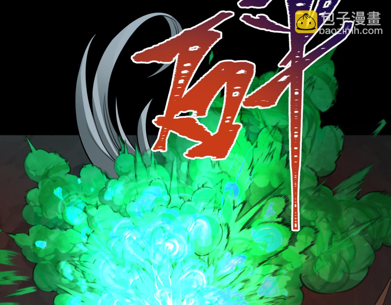 🍛全球诡异时代 第302话 第十一层！ 第30页