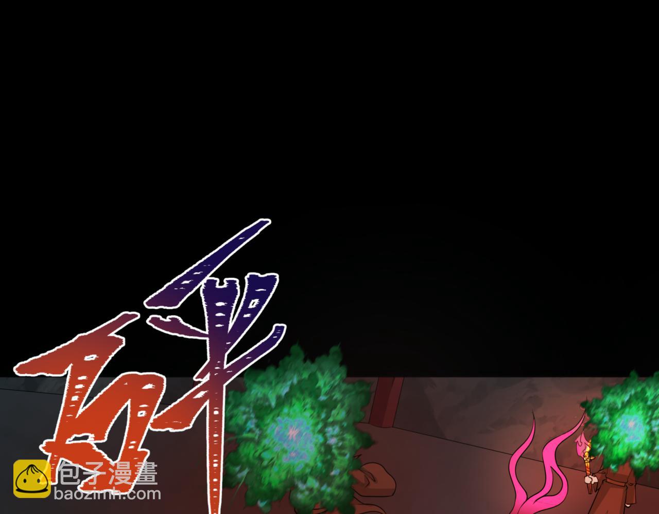 🍛全球诡异时代 第302话 第十一层！ 第33页