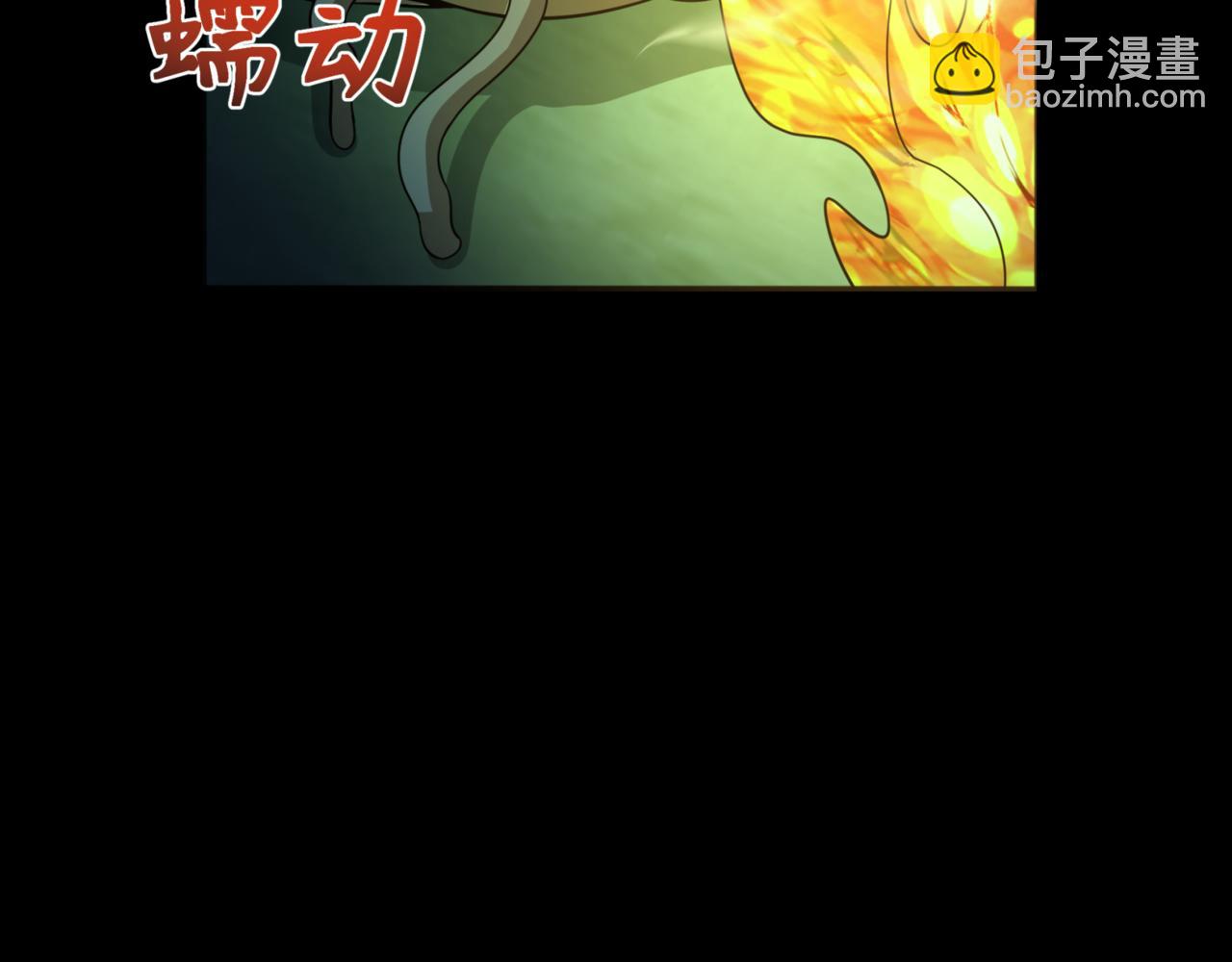 🍛全球诡异时代 第302话 第十一层！ 第42页