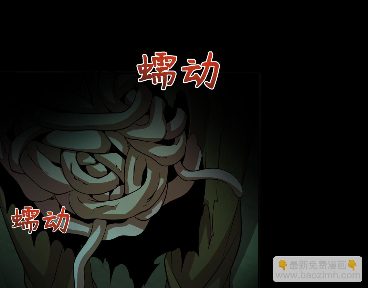 🍛全球诡异时代 第302话 第十一层！ 第43页