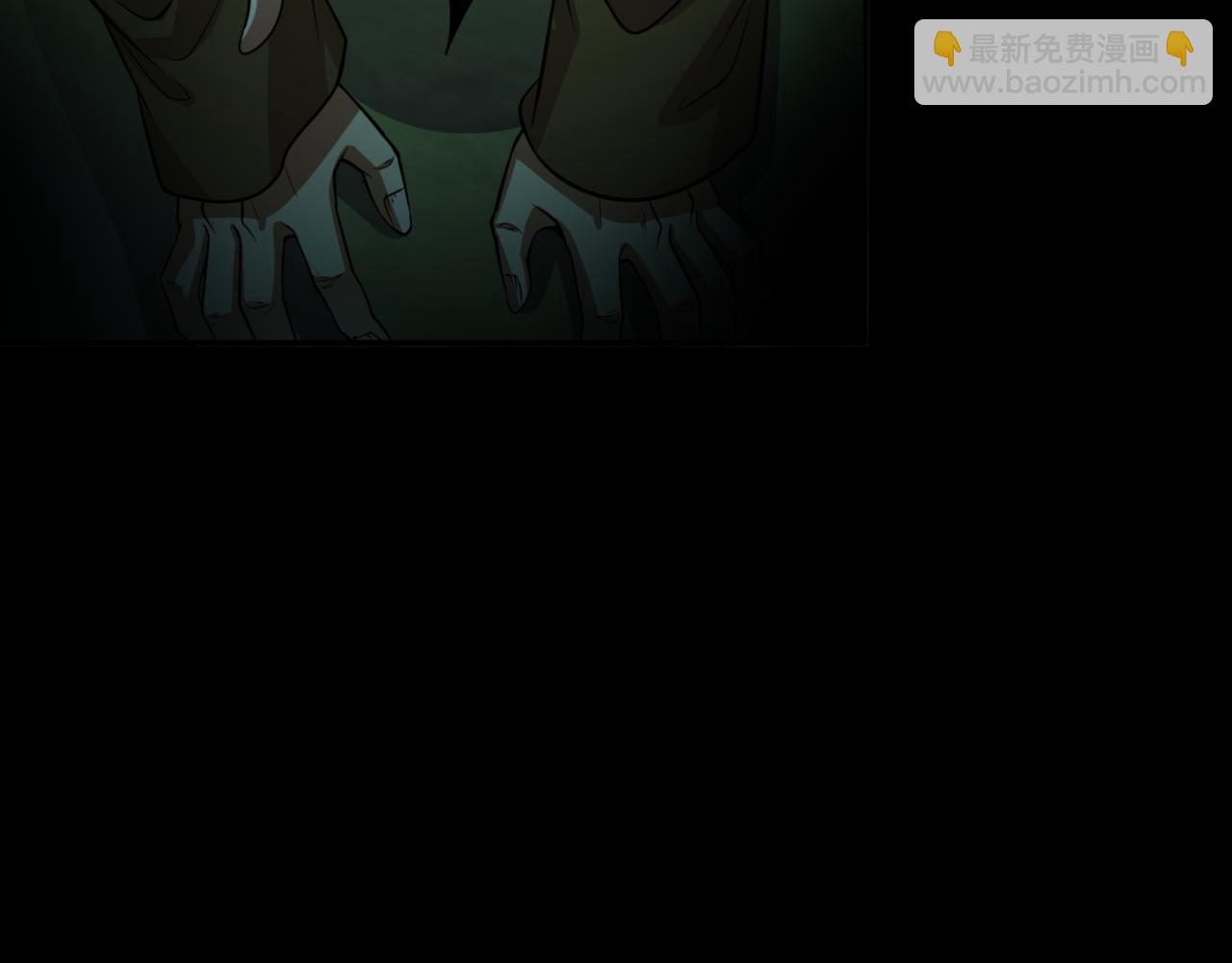 🍛全球诡异时代 第302话 第十一层！ 第44页