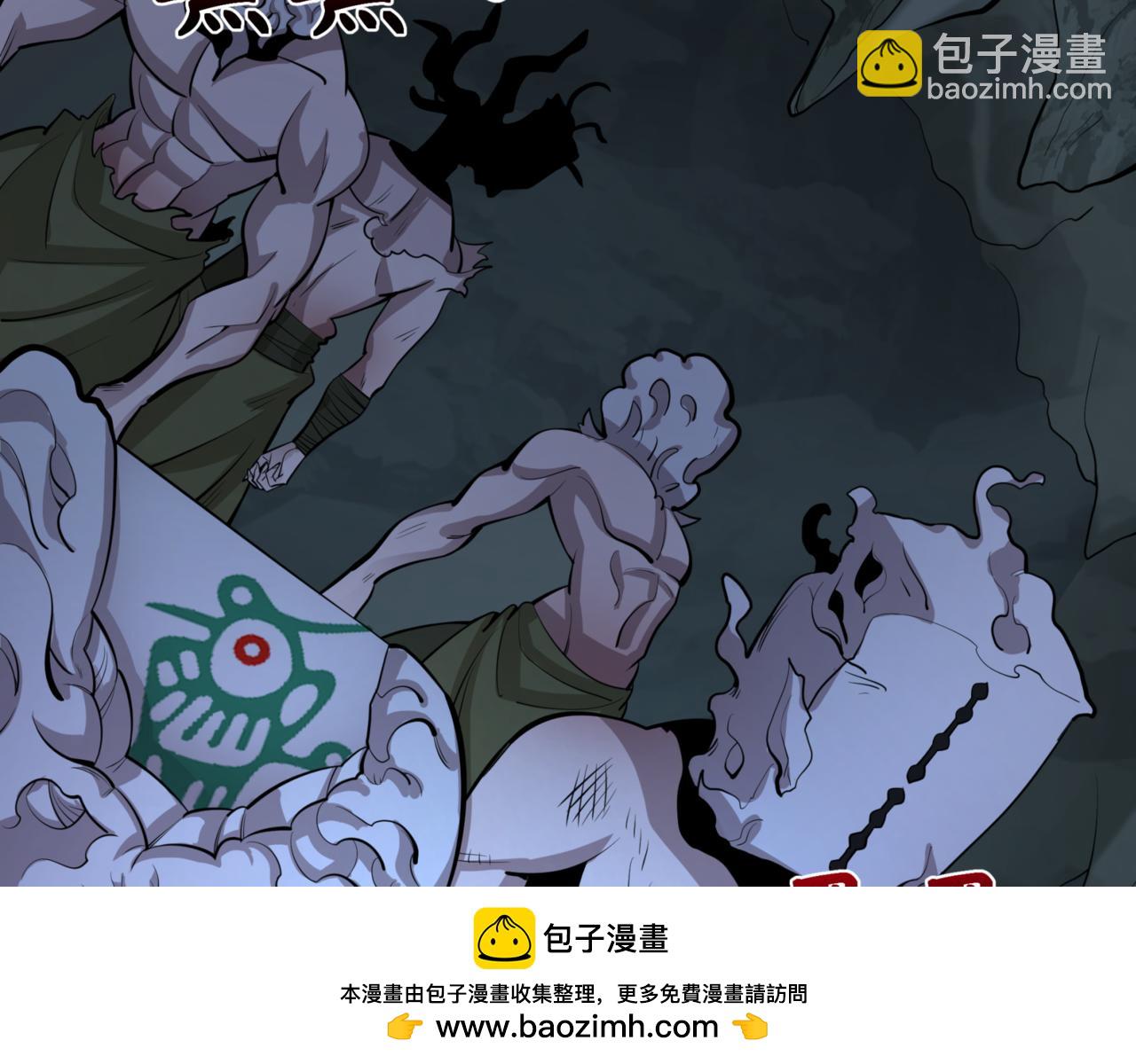 🍛全球诡异时代 第302话 第十一层！ 第50页