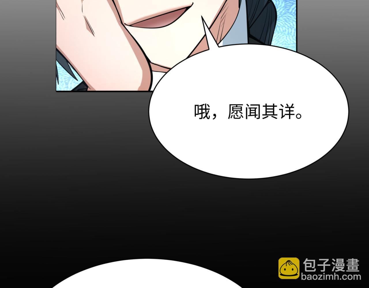 🍛全球诡异时代 第302话 第十一层！ 第7页