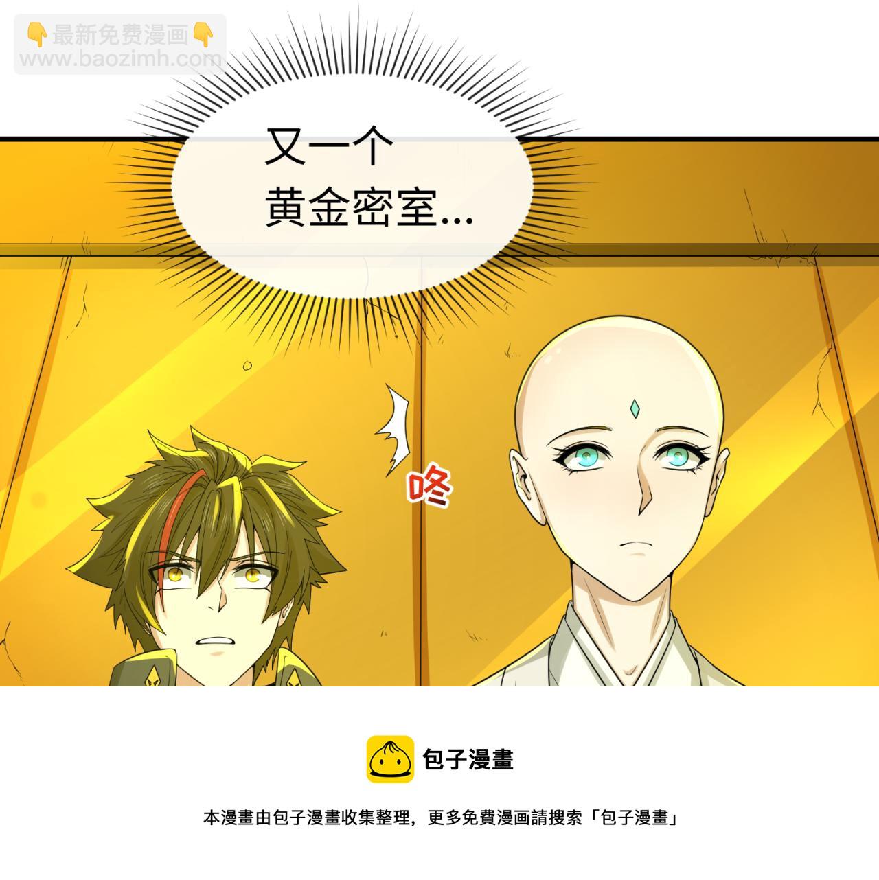 🍛全球诡异时代 第46话 鬼画 第11页