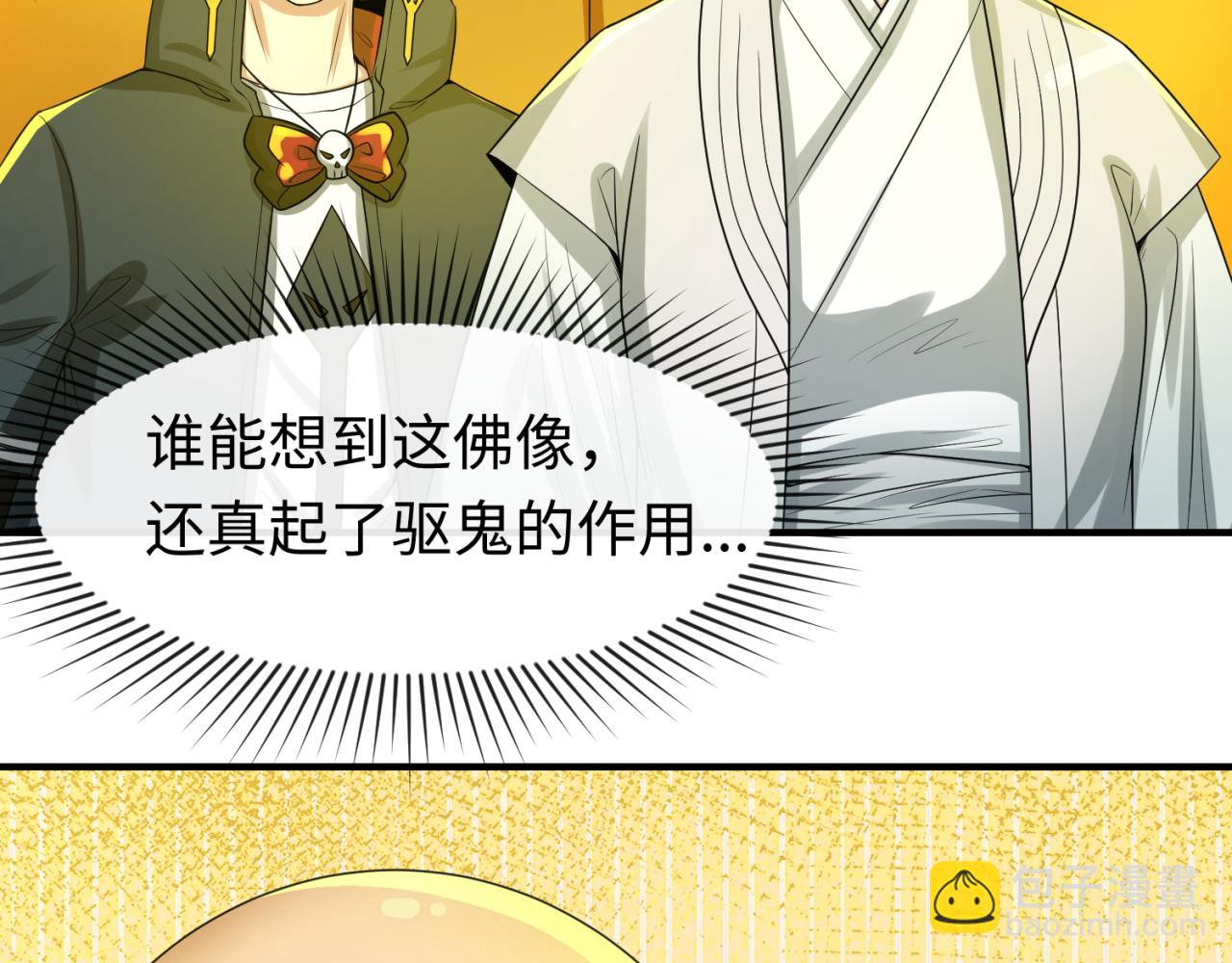 🍛全球诡异时代 第46话 鬼画 第12页